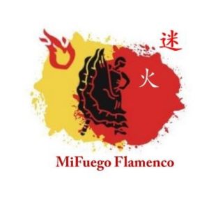 迷火佛拉明哥工作坊